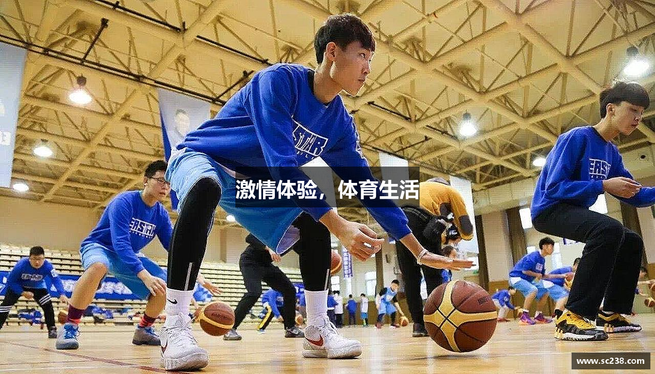 激情体验，体育生活